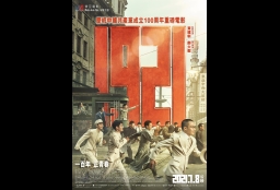 MA_1921_poster-20-ref-21jun2021-web