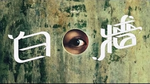 Amy-Lo-白牆-White-Walls.mv