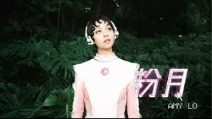 Amy-Lo_pink-moon-mv