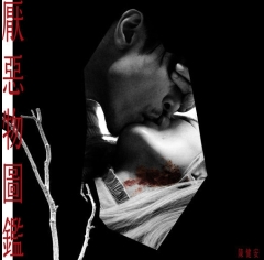 onchan-厭惡物圖鑑-500x500