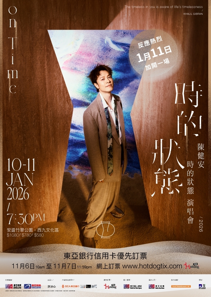 MA-On-Time-concert-add-699x981-4nov2025