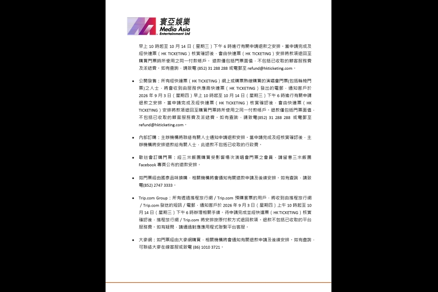You-and-Mi-Reschedule_Refund-Announcement-news-21aug2026_Page_2