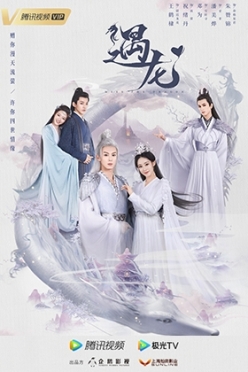 matv-miss-the-dragon-poster-280x420