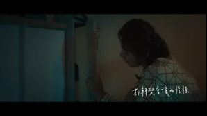 黃淑蔓 _致未來的我-mv