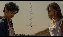 Feanna-留在你在我在的腦海-mv