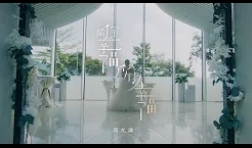jay-fung-給你幸福所以幸福-mv