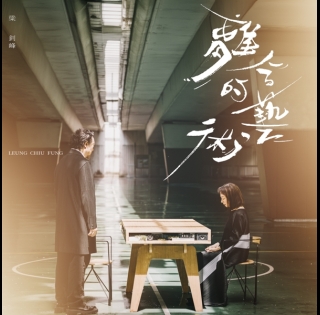 The Art of Leaving-600x600