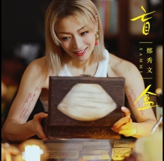 sami-cheng-盲盒-500x500