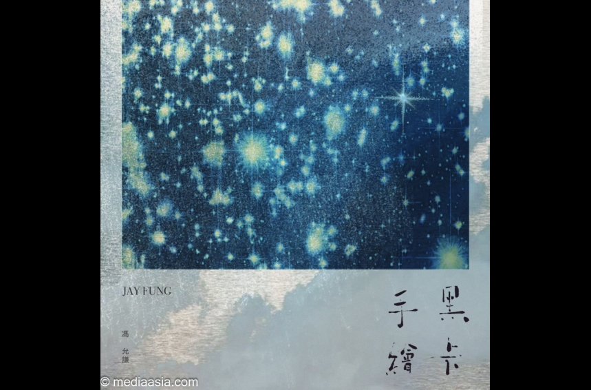 MA-talent--Jay Fung_手繪黑卡