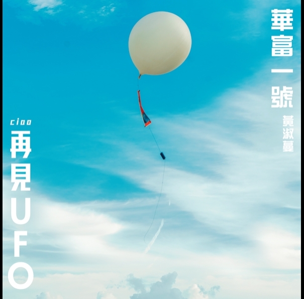 Wah Fu One-605x595