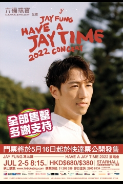 MAE-jayFung-Poster_965x660mm_V_加場_soldout