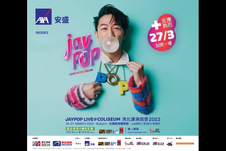 jayfung2023-1102x970_加場