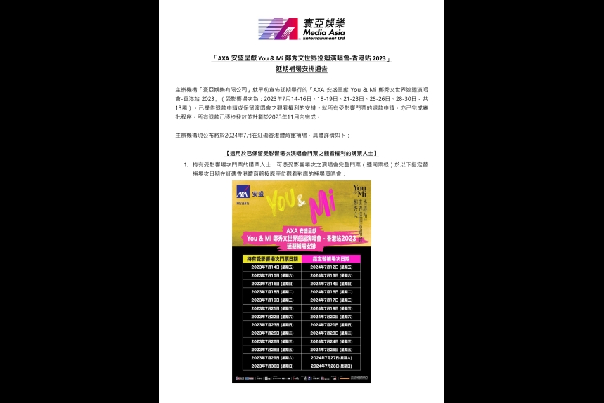 AXA Presents You  Mi Sammi Cheng World Tour Reschedule Announcement 20231108_FINAL_Page_1