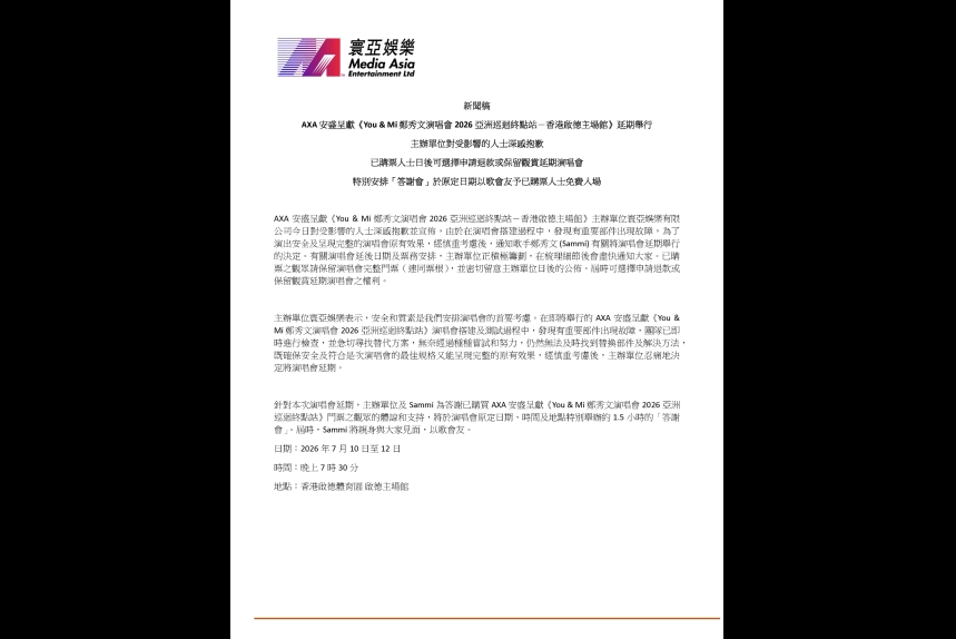 You-&-Mi-Reschedule-Announcement_final_TC-7jul2026_Page_1