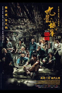 Walled in Main poster MA web