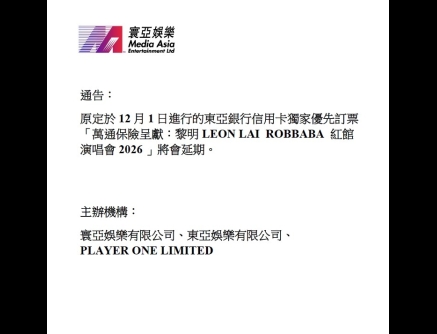 notice-leon-lai-28nov2025