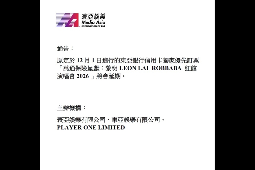 notice-leon-lai-28nov2025