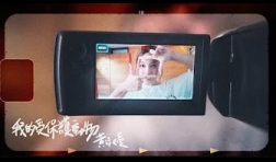 Feanna_wong_我的受保護動物-mv