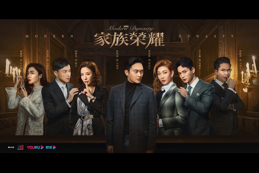 MA-TV-Modern-Dynasty-Main-Poster-hori