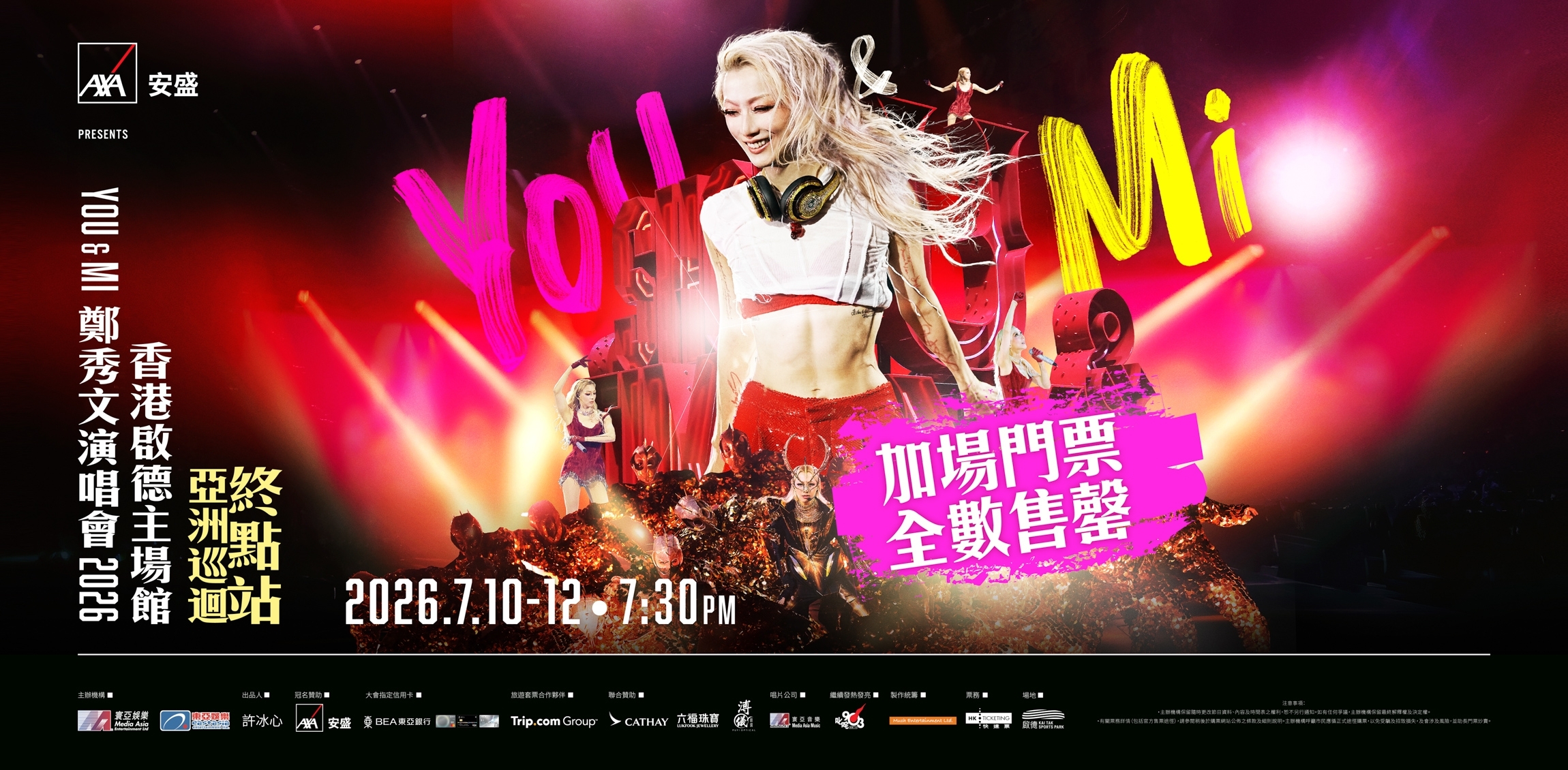 MA-event-Sammi_youandmi2026_KT_PS_AD_MA_soldout_23001130