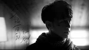 馮允謙 Jay Fung - 在愛面前投降 Surrender To Love-mv