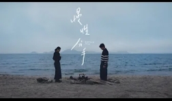 Cloud-慢性分手-mv