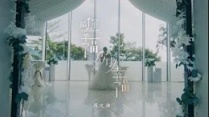 jay-fung-給你幸福所以幸福-mv