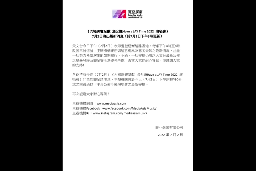 announcement-2jul2022