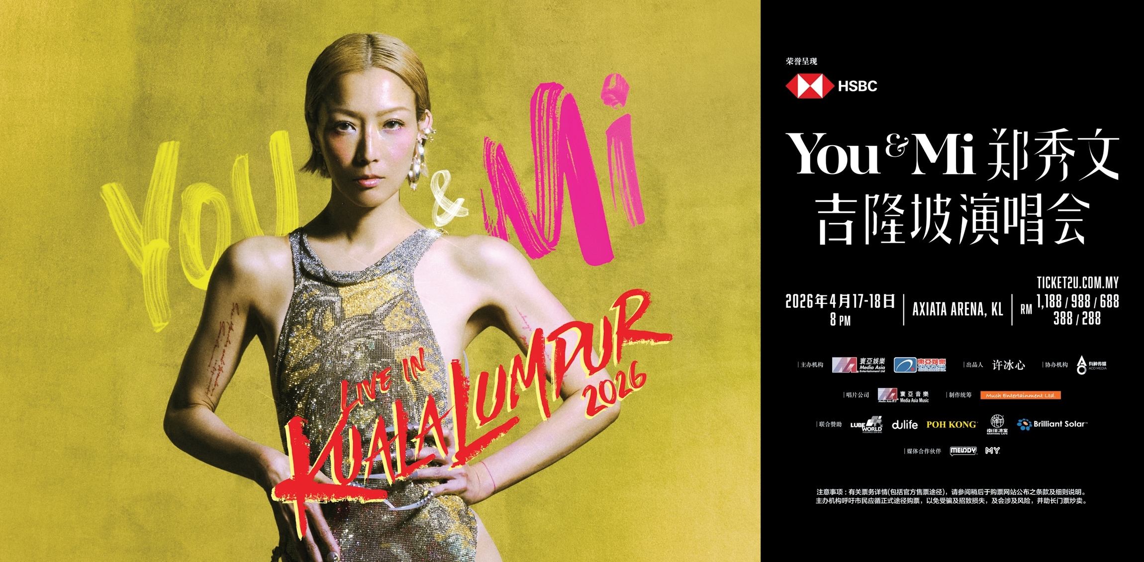 03. 20251230 - SAMMI (Official Annoucement) MA Website (Top Banner)_2300(w)x1130(h) - CHI-1