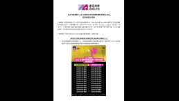 AXA Presents You  Mi Sammi Cheng World Tour Reschedule Announcement 20231108_FINAL_Page_1