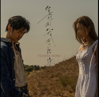 黃淑蔓-FeannaWong-留在你在我在的腦海-595