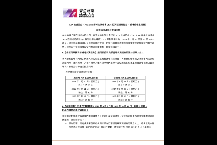 You-and-Mi-Reschedule_Refund-Announcement-news-21aug2026_Page_1