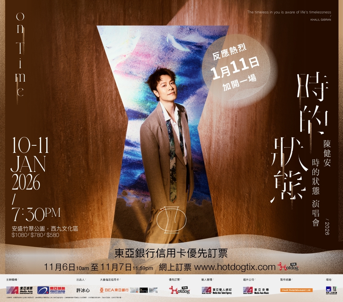 MA-On-Time-concert-add-1102x970-4nov2025