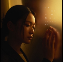 Cloud-One-more-stranger-500x