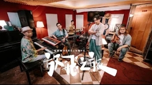 Nowhere-Boys-放飛之旅-mv