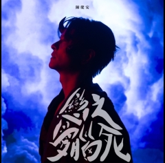 戀愛腦之死_cover art-500x500