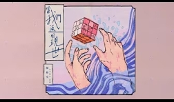 陳健安_當我們返回現世-Back-to-reality-mv