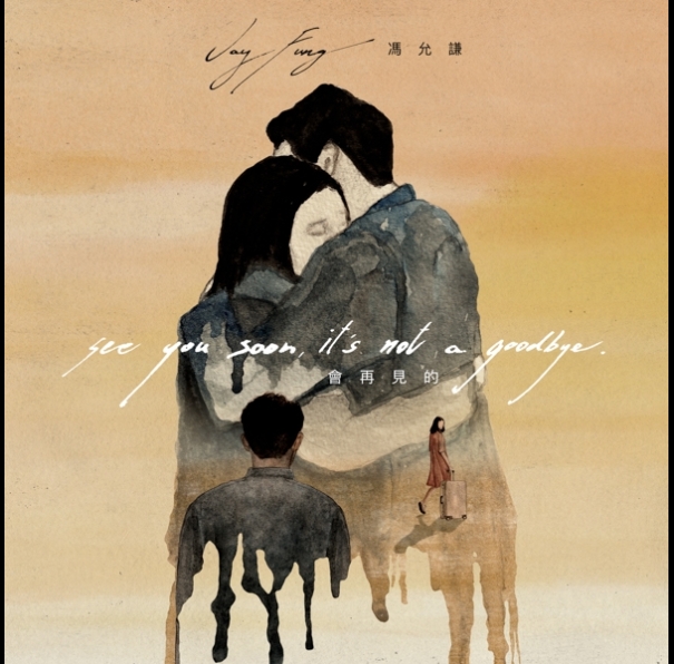 See You Soon, It’s Not A Goodbye-600x600