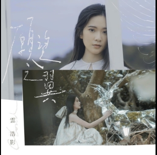 CloudWan雲浩影_願望之翼_500x500_cover