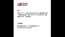 notice-leon-lai-28nov2025