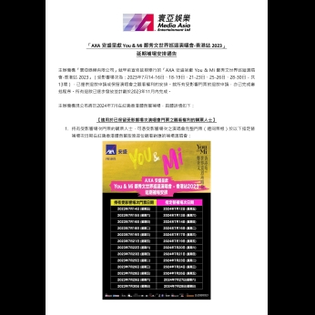 AXA Presents You  Mi Sammi Cheng World Tour Reschedule Announcement 20231108_FINAL_Page_1