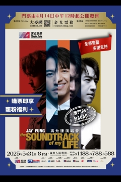 JayFung_the_SOUNDTRACK-of-my-LIFE-Macau-ps-soldout-699x981