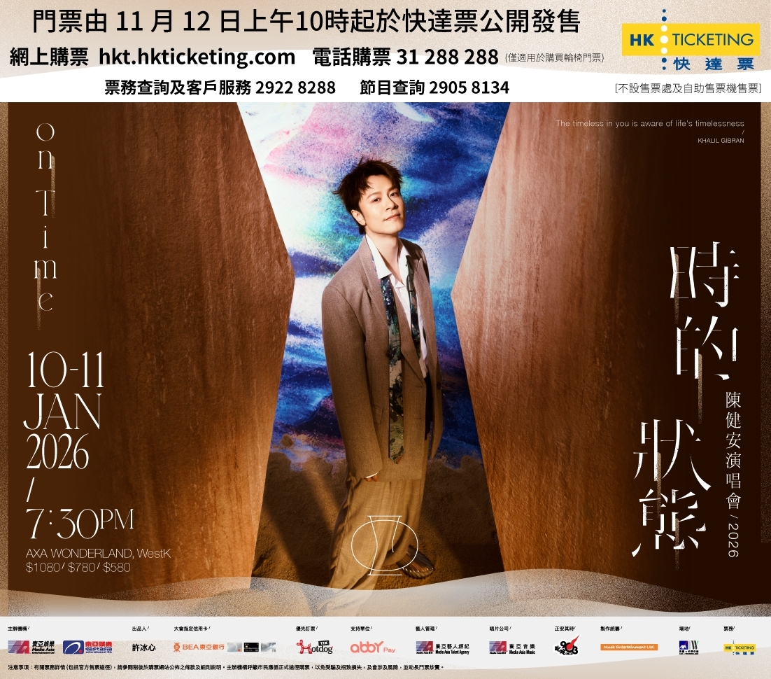 _251107_11_ON_TIME_PS_Ann_MA Website (Archive)