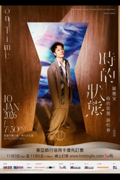 MA-On-Time-concert-699x981-21oct2025