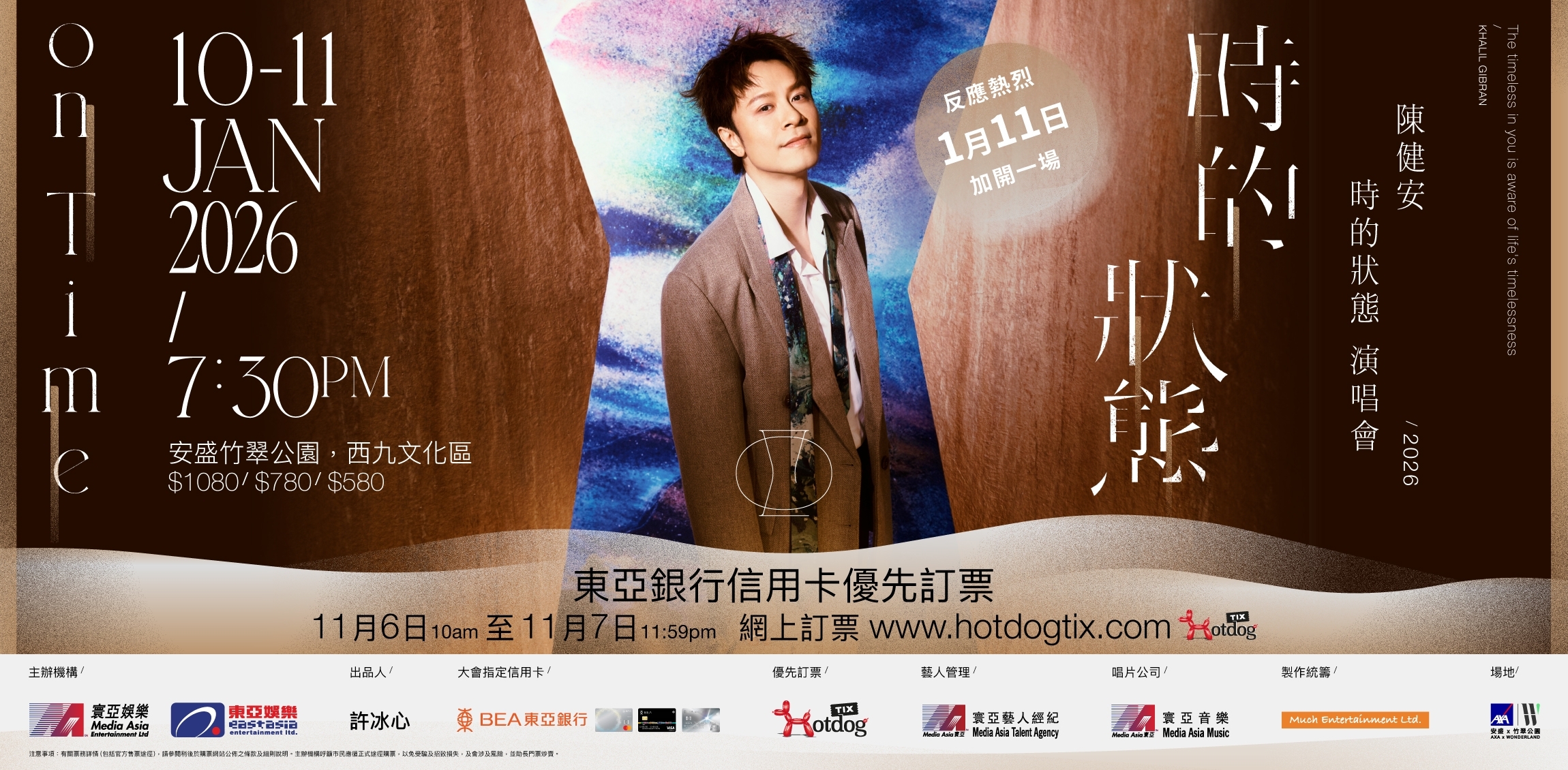 MA-On-Time-concert-add-2300x1130-4nov2025