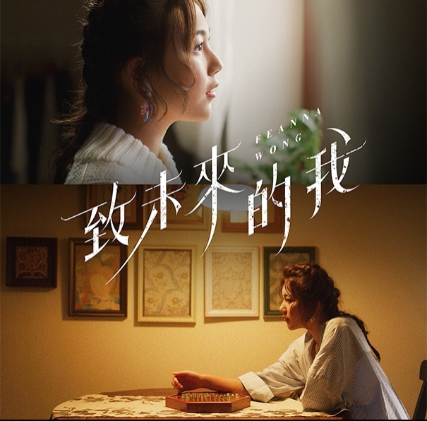 黃淑蔓 _致未來的我-605x595