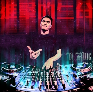 DJ King 進擊的生命 
