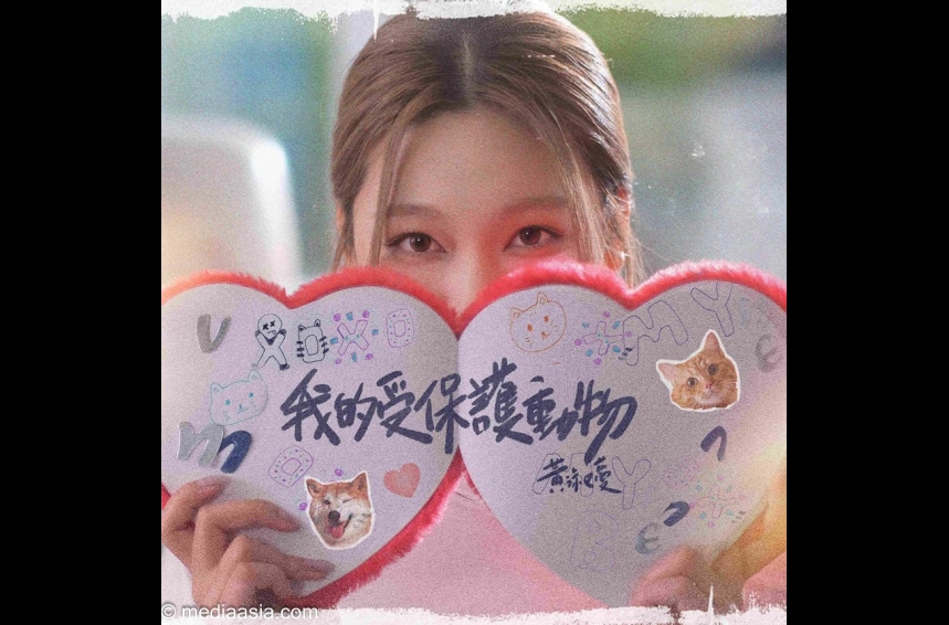 MA-talent--Feanna黃淑蔓-我的受保護動物