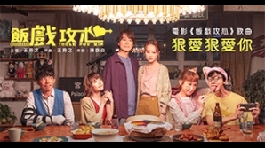 王菀之_狠愛狠愛你-320x